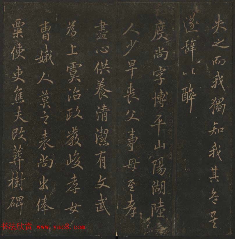 明代陈瓛撰《玉烟堂法帖》第十五册唐法书