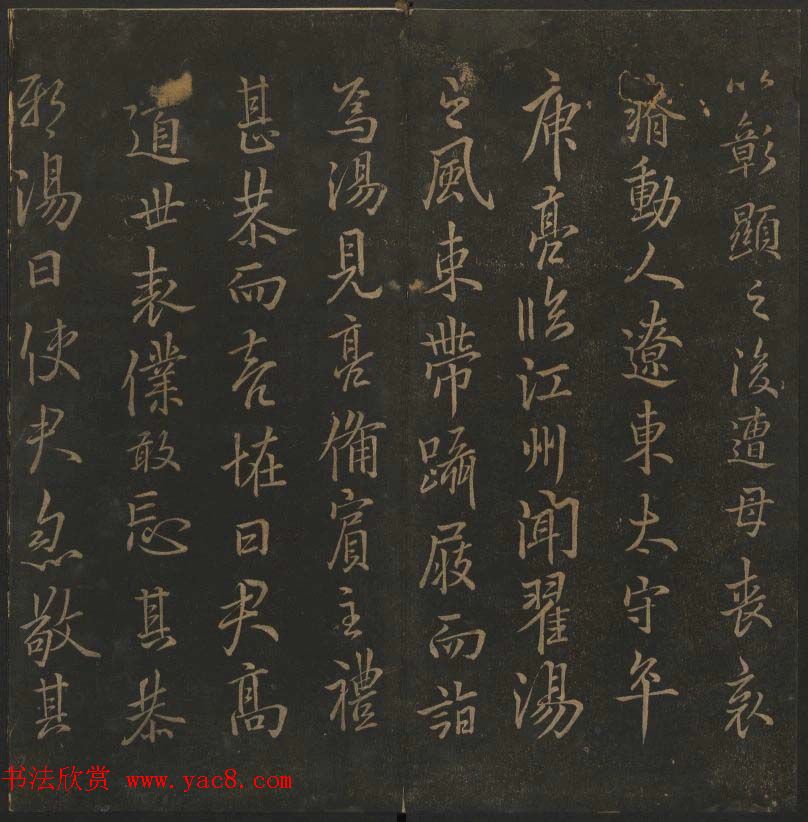 明代陈瓛撰《玉烟堂法帖》第十五册唐法书