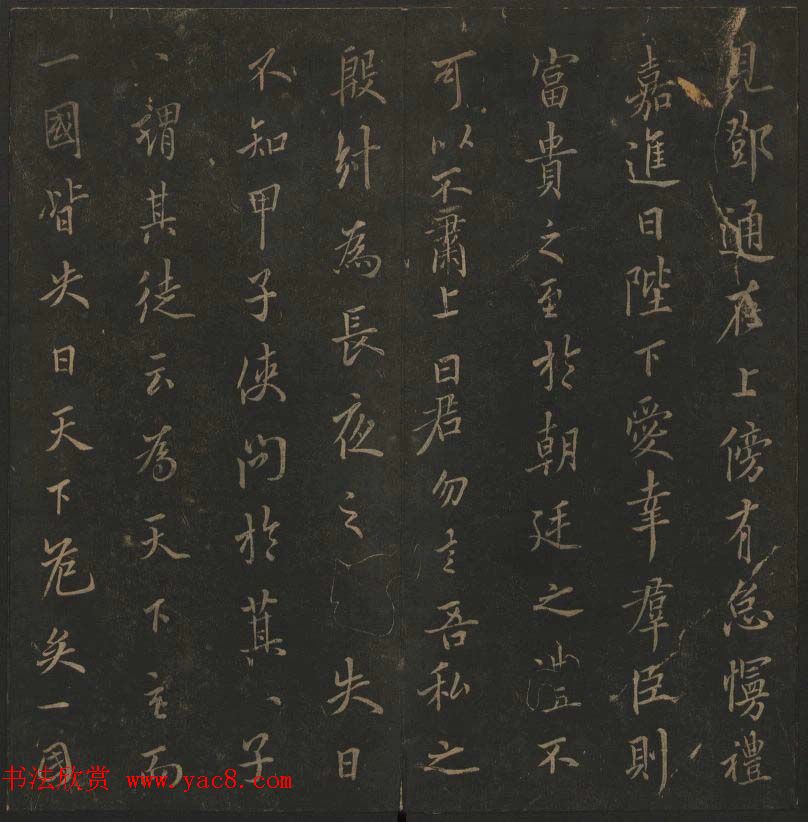 明代陈瓛撰《玉烟堂法帖》第十五册唐法书