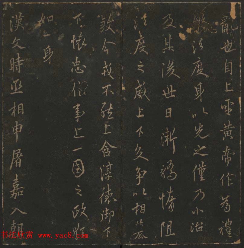 明代陈瓛撰《玉烟堂法帖》第十五册唐法书