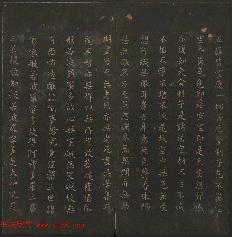 明代陈瓛撰《玉烟堂法帖》第十五册唐法书