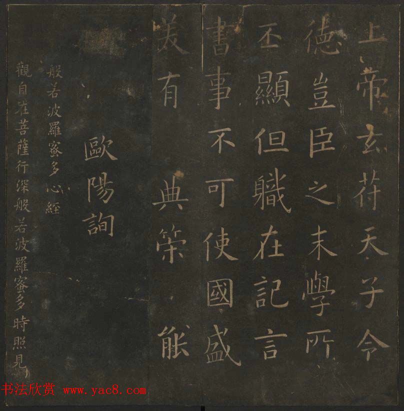 明代陈瓛撰《玉烟堂法帖》第十五册唐法书