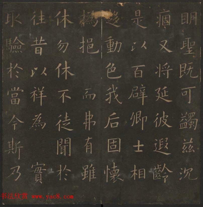 明代陈瓛撰《玉烟堂法帖》第十五册唐法书