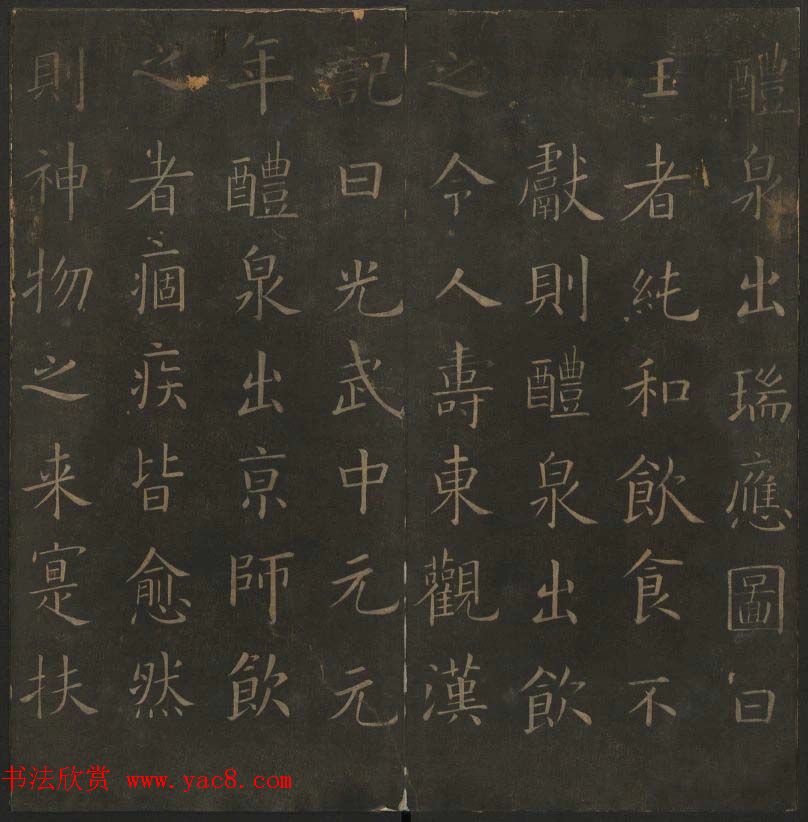 明代陈瓛撰《玉烟堂法帖》第十五册唐法书