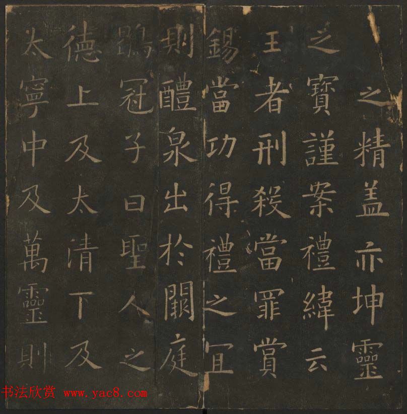 明代陈瓛撰《玉烟堂法帖》第十五册唐法书