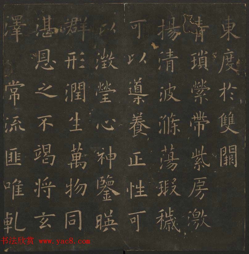 明代陈瓛撰《玉烟堂法帖》第十五册唐法书