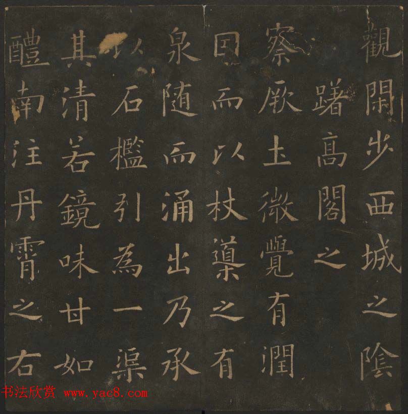 明代陈瓛撰《玉烟堂法帖》第十五册唐法书