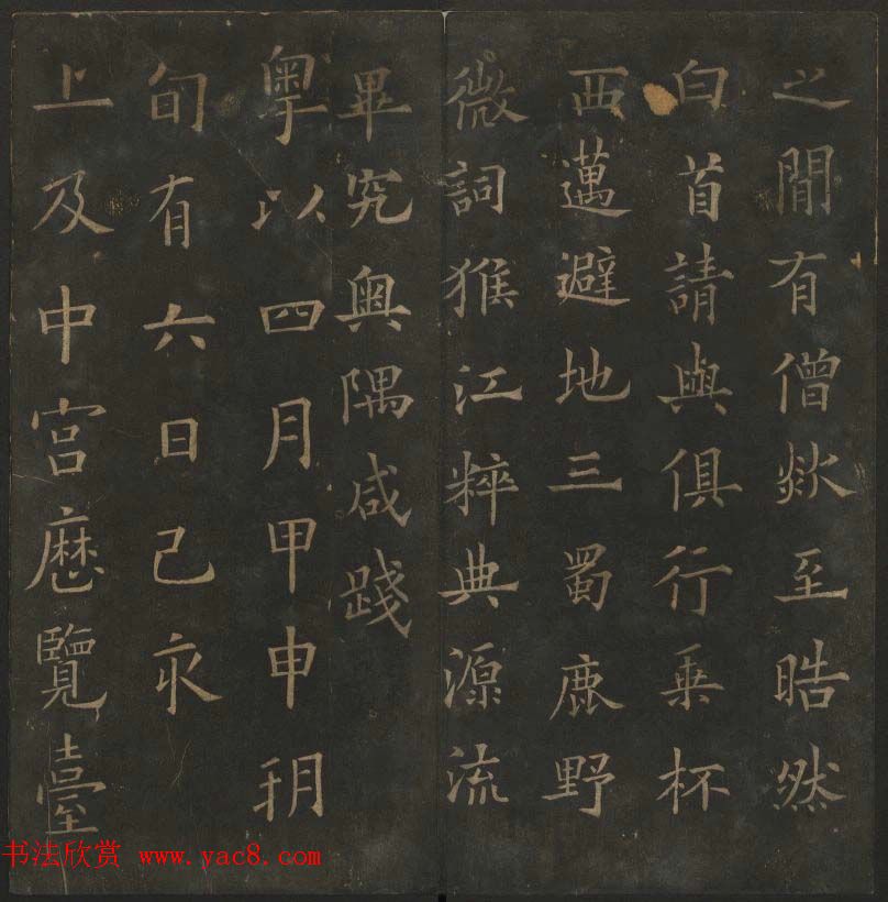 明代陈瓛撰《玉烟堂法帖》第十五册唐法书