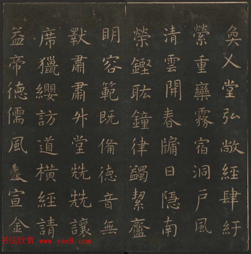 明代陈瓛撰《玉烟堂法帖》第十五册唐法书