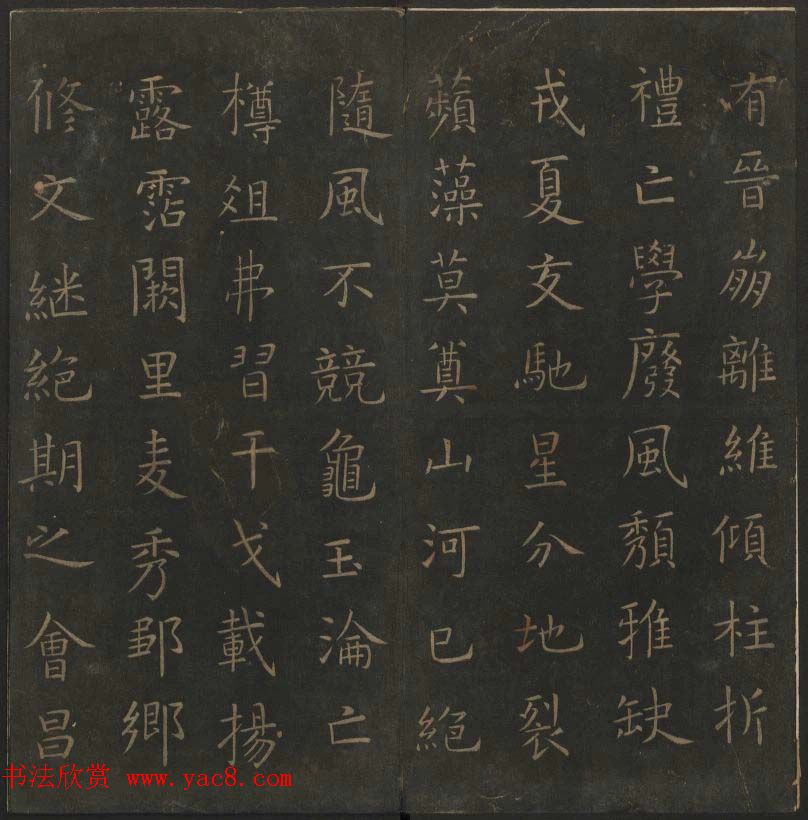 明代陈瓛撰《玉烟堂法帖》第十五册唐法书