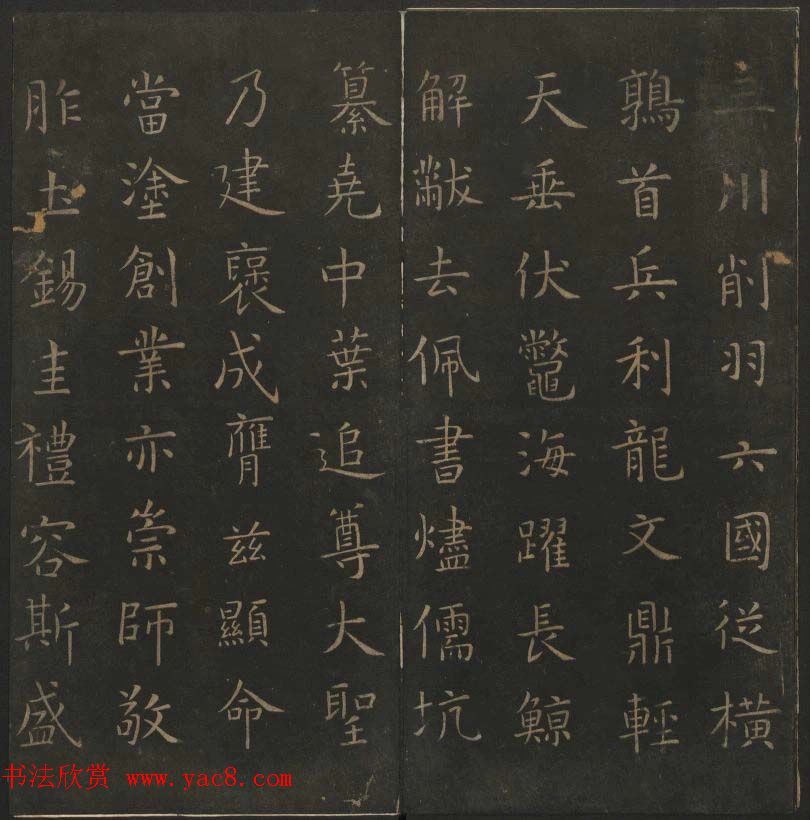 明代陈瓛撰《玉烟堂法帖》第十五册唐法书