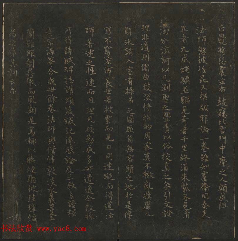 明代陈瓛撰《玉烟堂法帖》第十五册唐法书