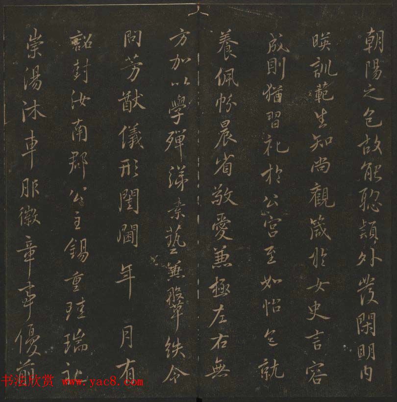 明代陈瓛撰《玉烟堂法帖》第十五册唐法书