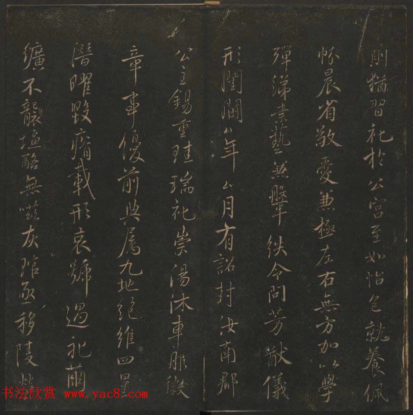 明代陈瓛撰《玉烟堂法帖》第十五册唐法书