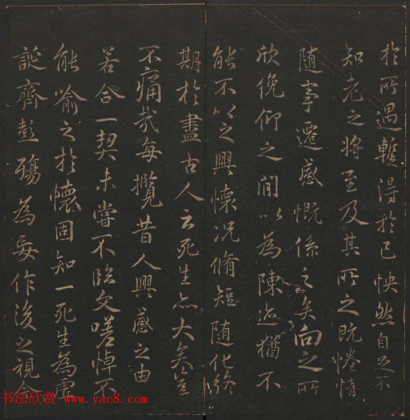 明代刻帖《玉烟堂法帖》第十六册宋元法书