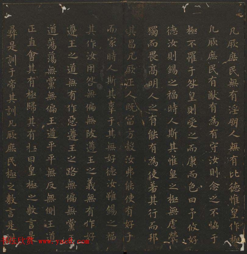 明代刻帖《玉烟堂法帖》第十六册宋元法书