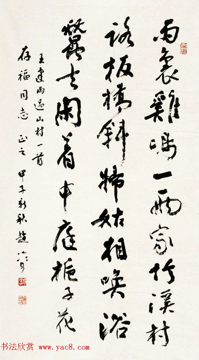 原上海书协顾问赵冷月书法作品欣赏