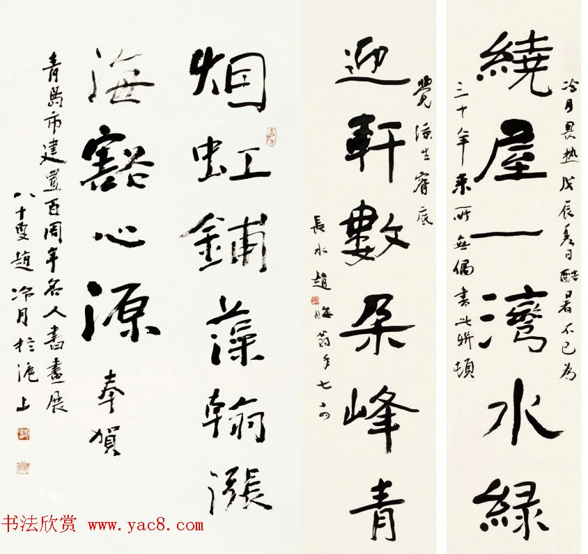 原上海书协顾问赵冷月书法作品欣赏