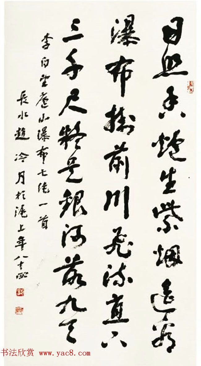 原上海书协顾问赵冷月书法作品欣赏