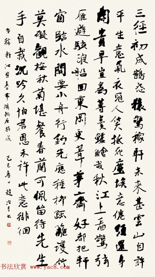 原上海书协顾问赵冷月书法作品欣赏