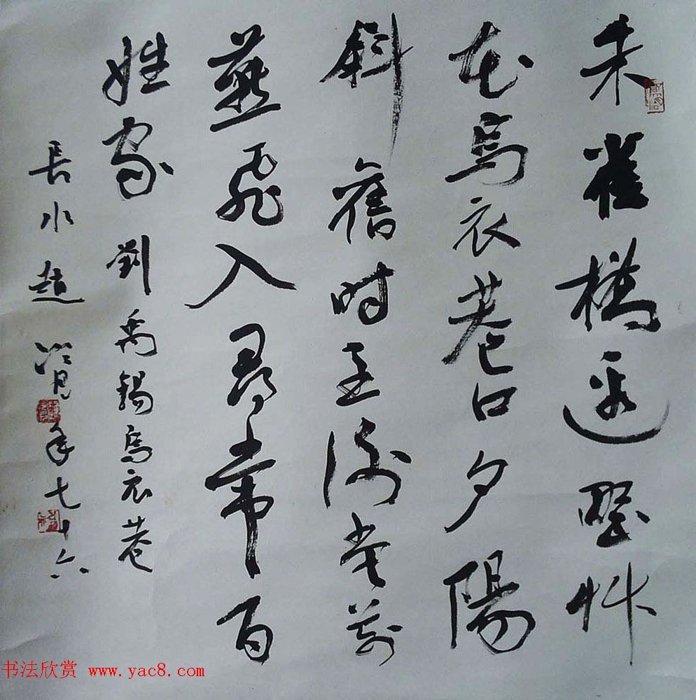 原上海书协顾问赵冷月书法作品欣赏