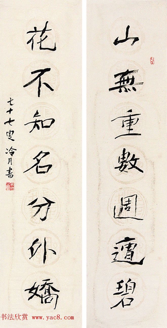 原上海书协顾问赵冷月书法作品欣赏