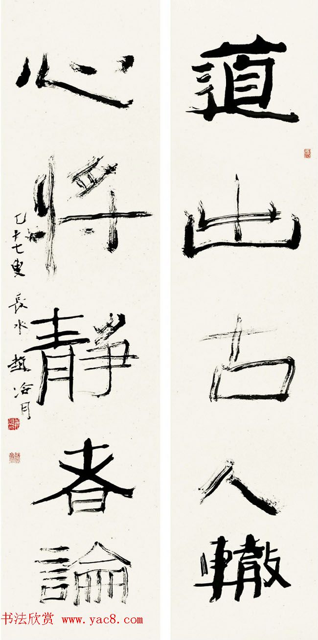 原上海书协顾问赵冷月书法作品欣赏