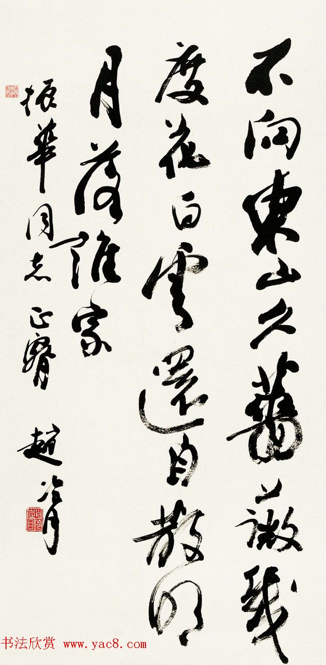 原上海书协顾问赵冷月书法作品欣赏