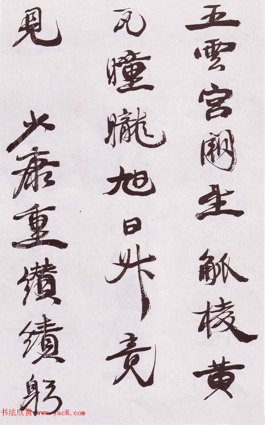 近代康有为行书欣赏《自书诗卷》