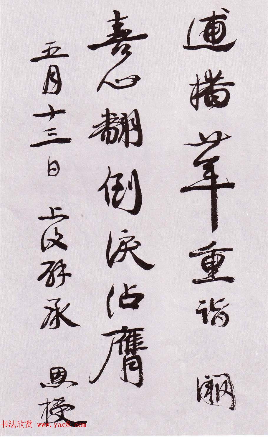 近代康有为行书欣赏《自书诗卷》