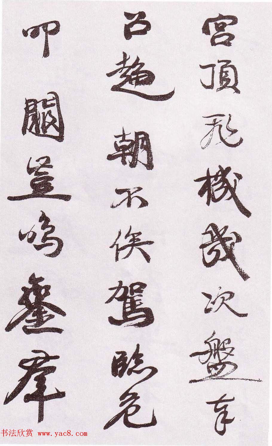 近代康有为行书欣赏《自书诗卷》