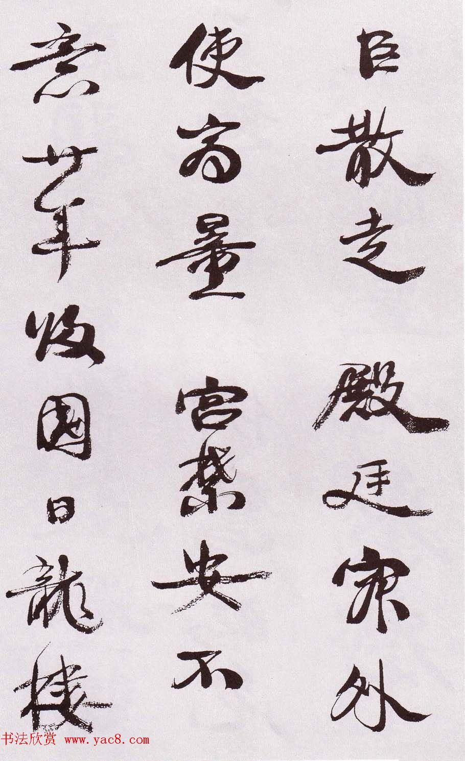 近代康有为行书欣赏《自书诗卷》