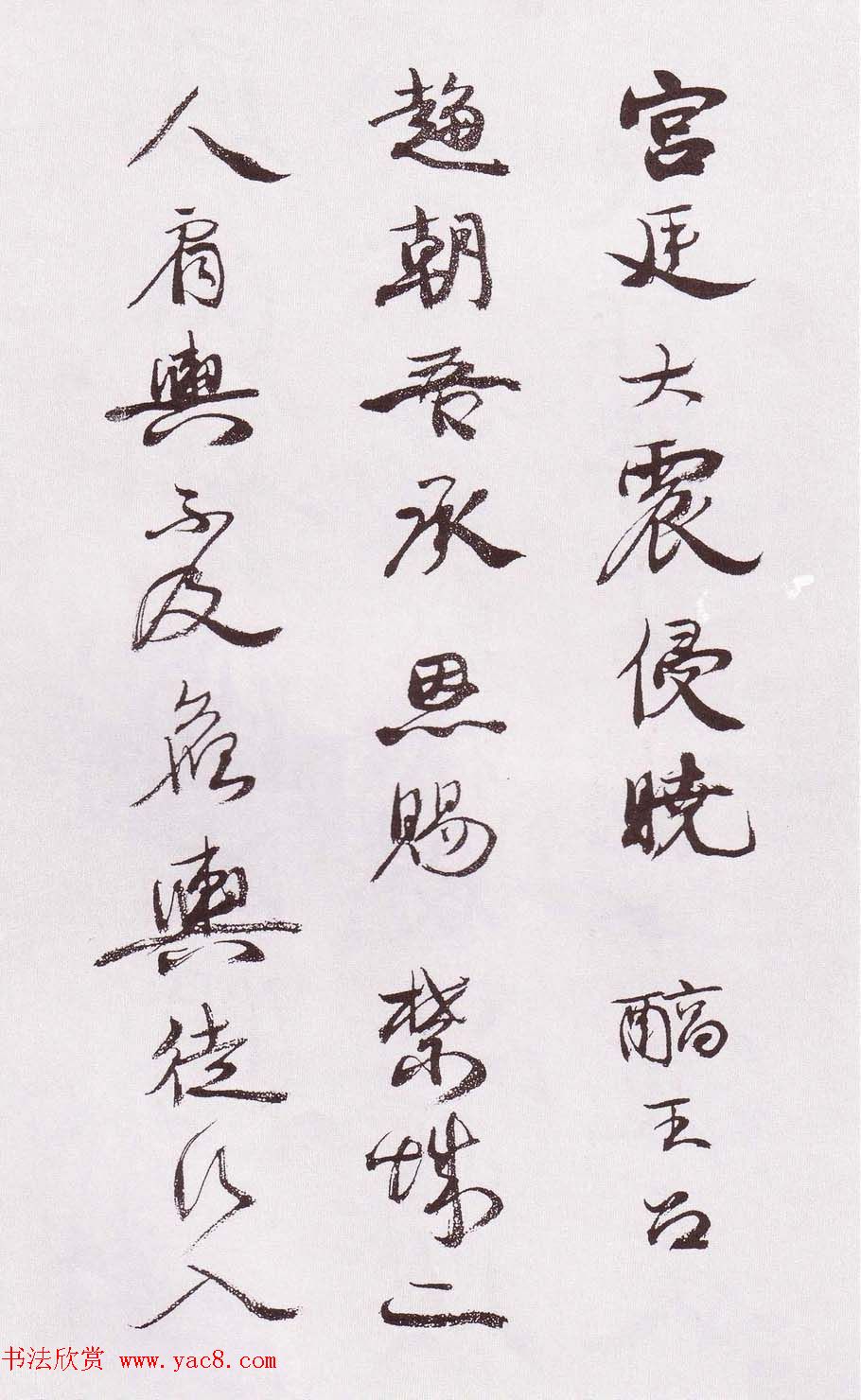 近代康有为行书欣赏《自书诗卷》