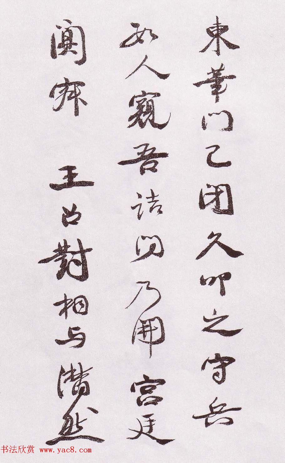 近代康有为行书欣赏《自书诗卷》