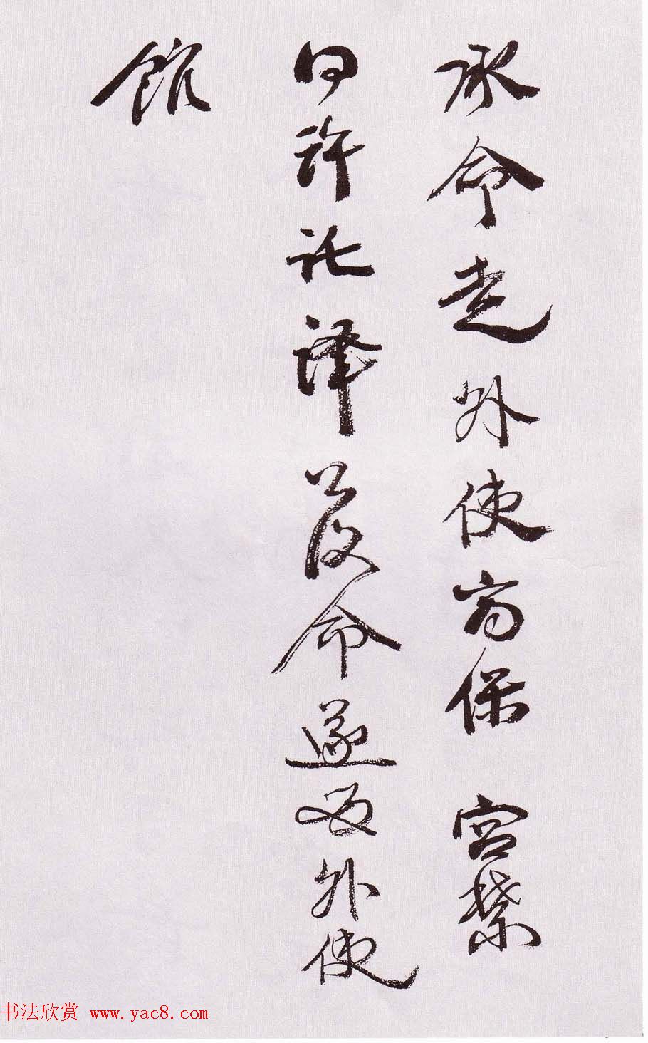 近代康有为行书欣赏《自书诗卷》