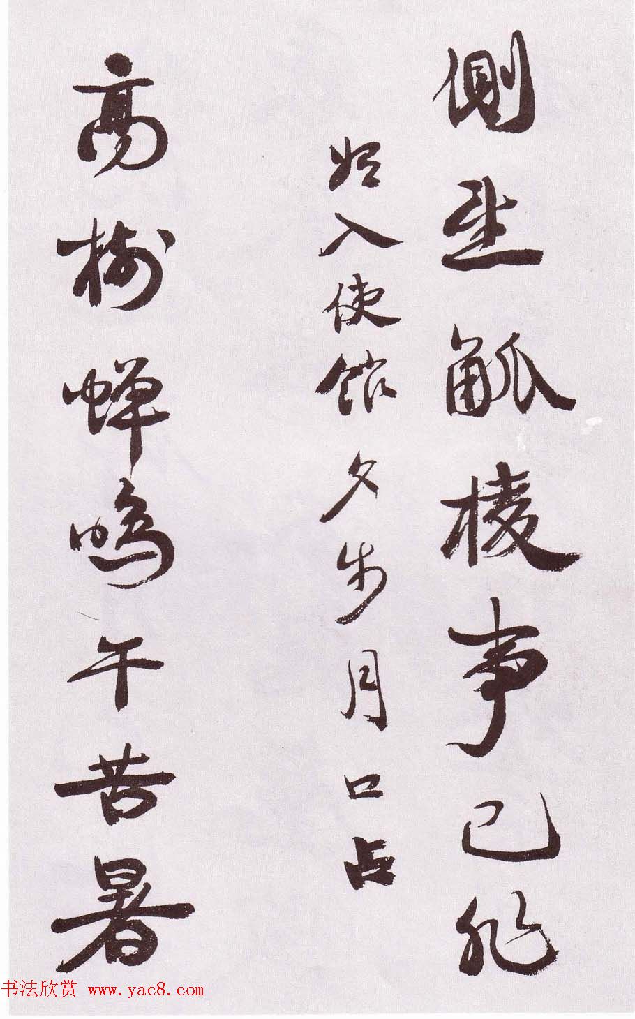 近代康有为行书欣赏《自书诗卷》