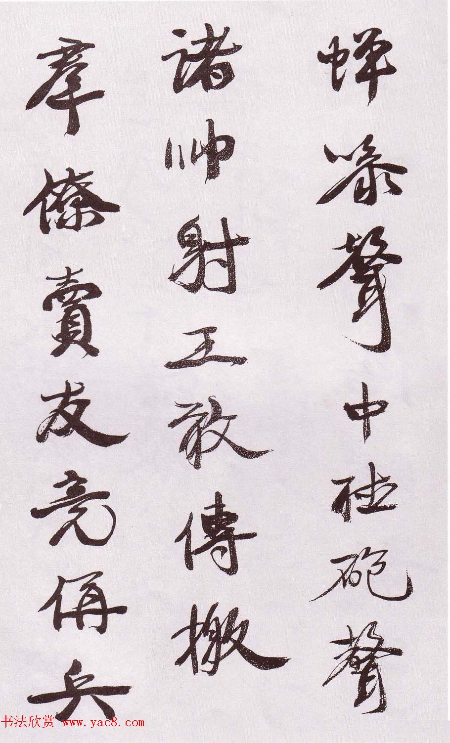 近代康有为行书欣赏《自书诗卷》