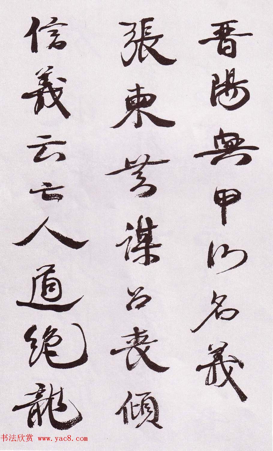 近代康有为行书欣赏《自书诗卷》