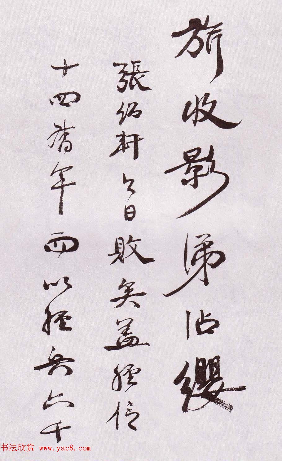 近代康有为行书欣赏《自书诗卷》