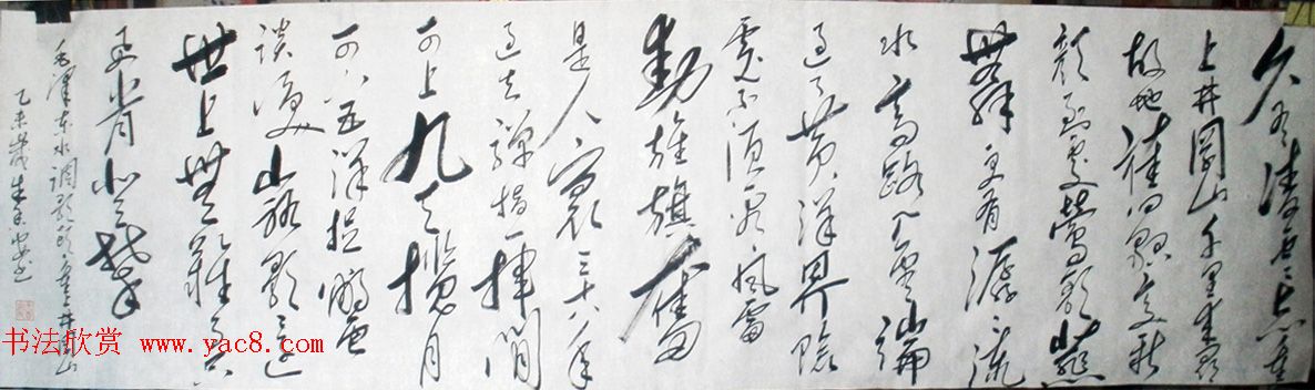 湖南朱香安毛体书法作品三幅