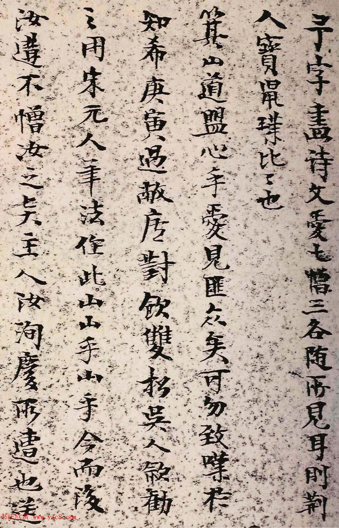 痴仙道人王铎小楷欣赏题自作画