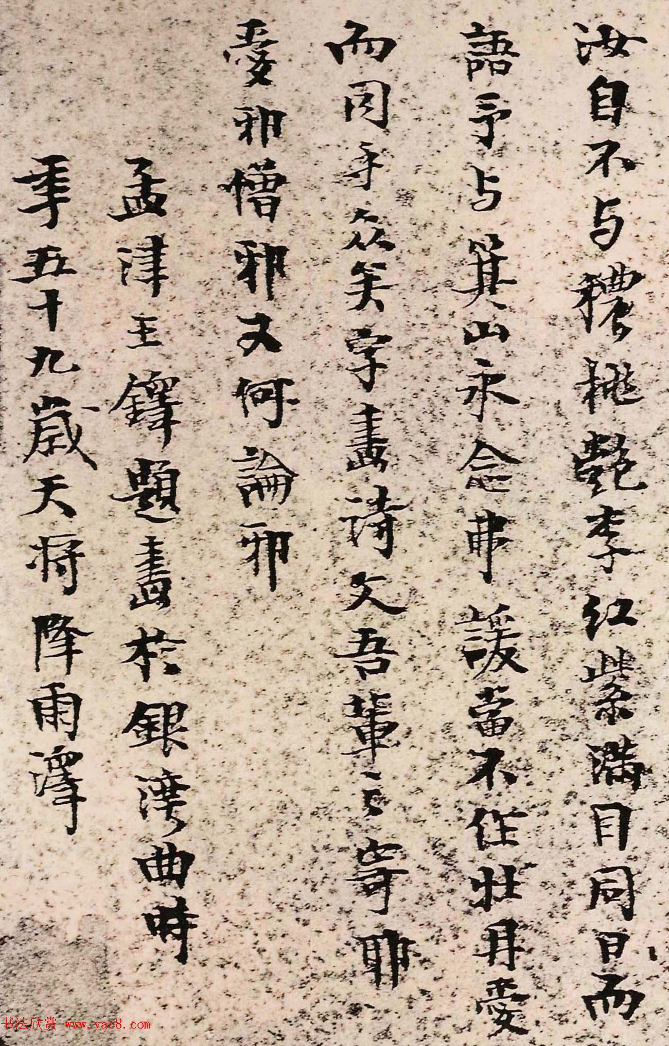 痴仙道人王铎小楷欣赏题自作画