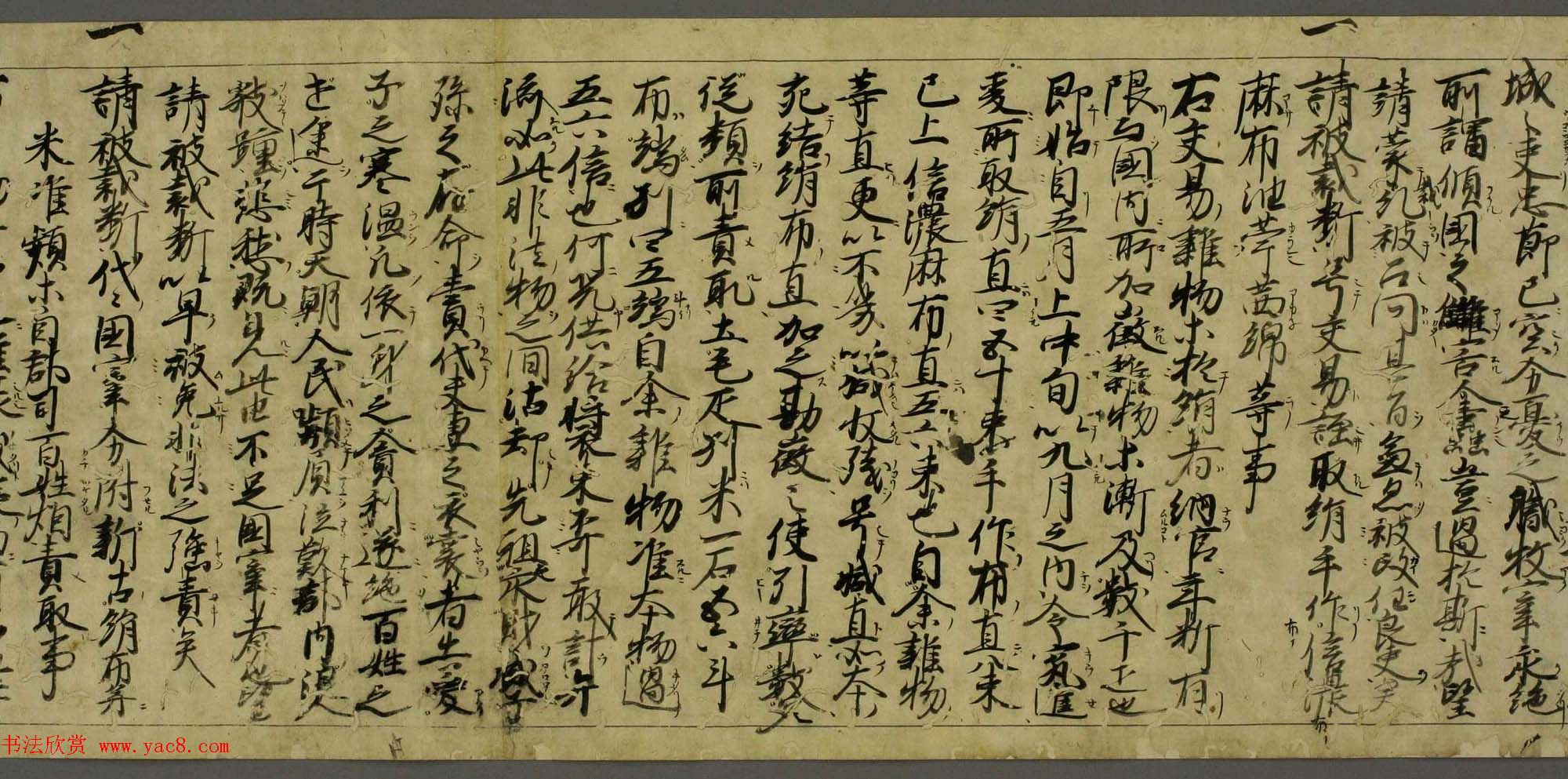 日本书法手卷《尾张国郡司百姓等解》