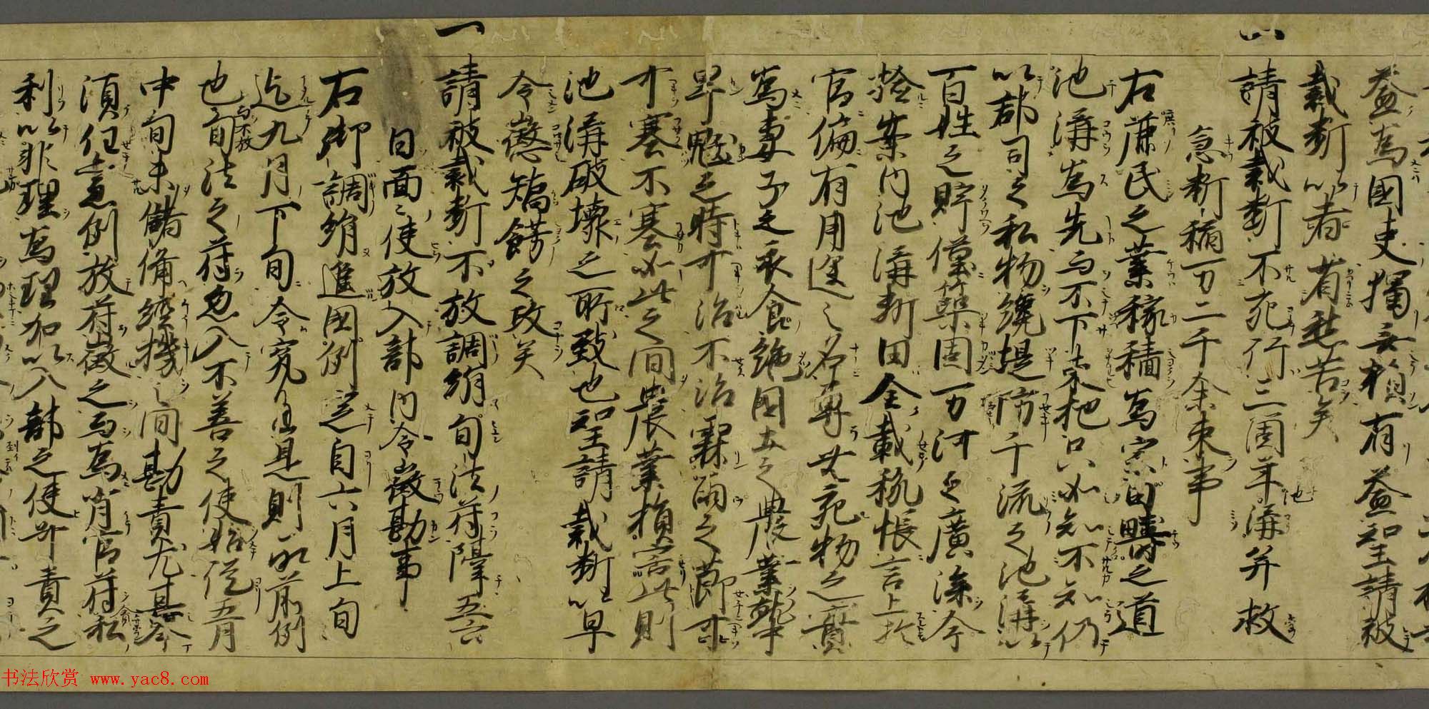 日本书法手卷《尾张国郡司百姓等解》