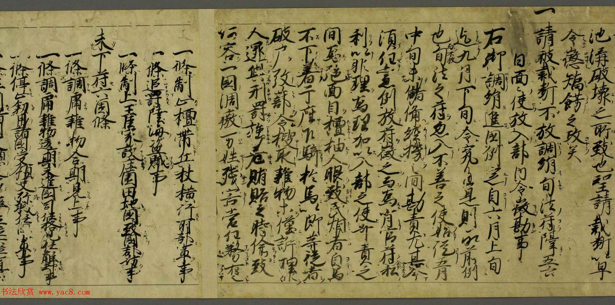 日本书法手卷《尾张国郡司百姓等解》