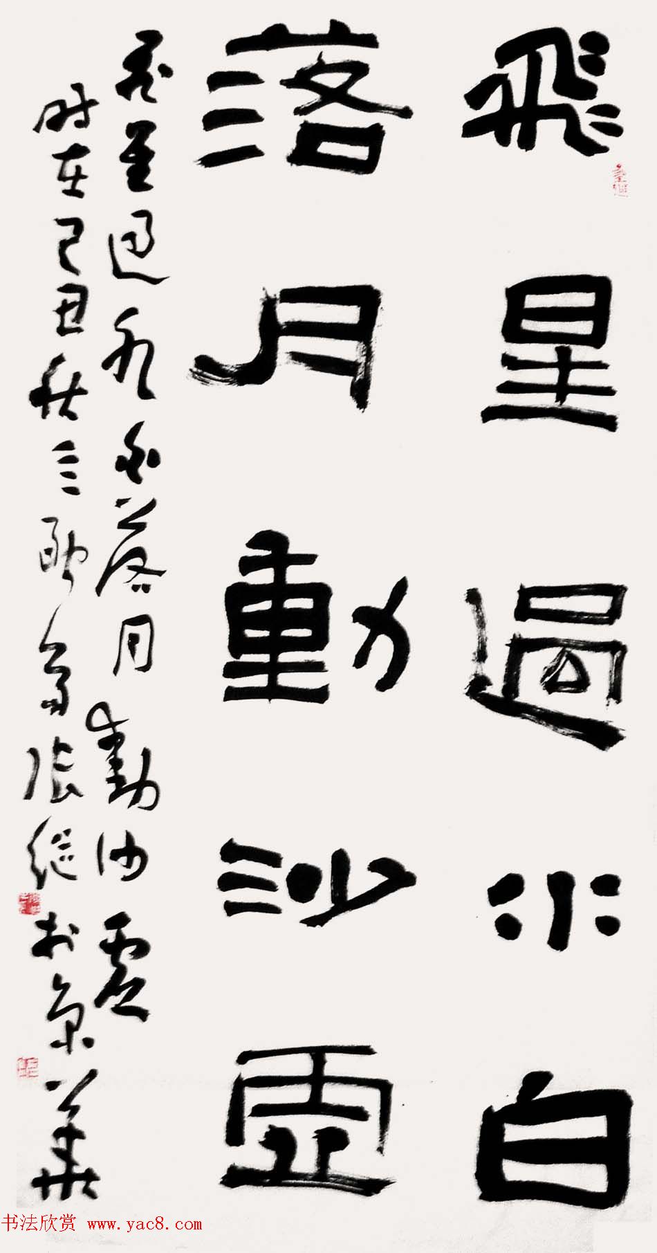 中国书协理事张继隶书作品欣赏