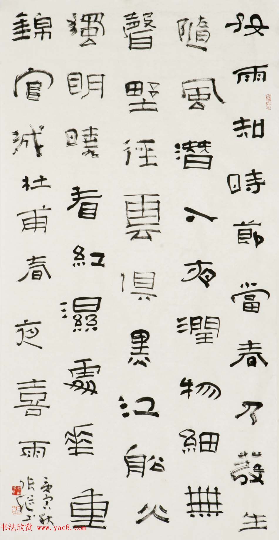 中国书协理事张继隶书作品欣赏