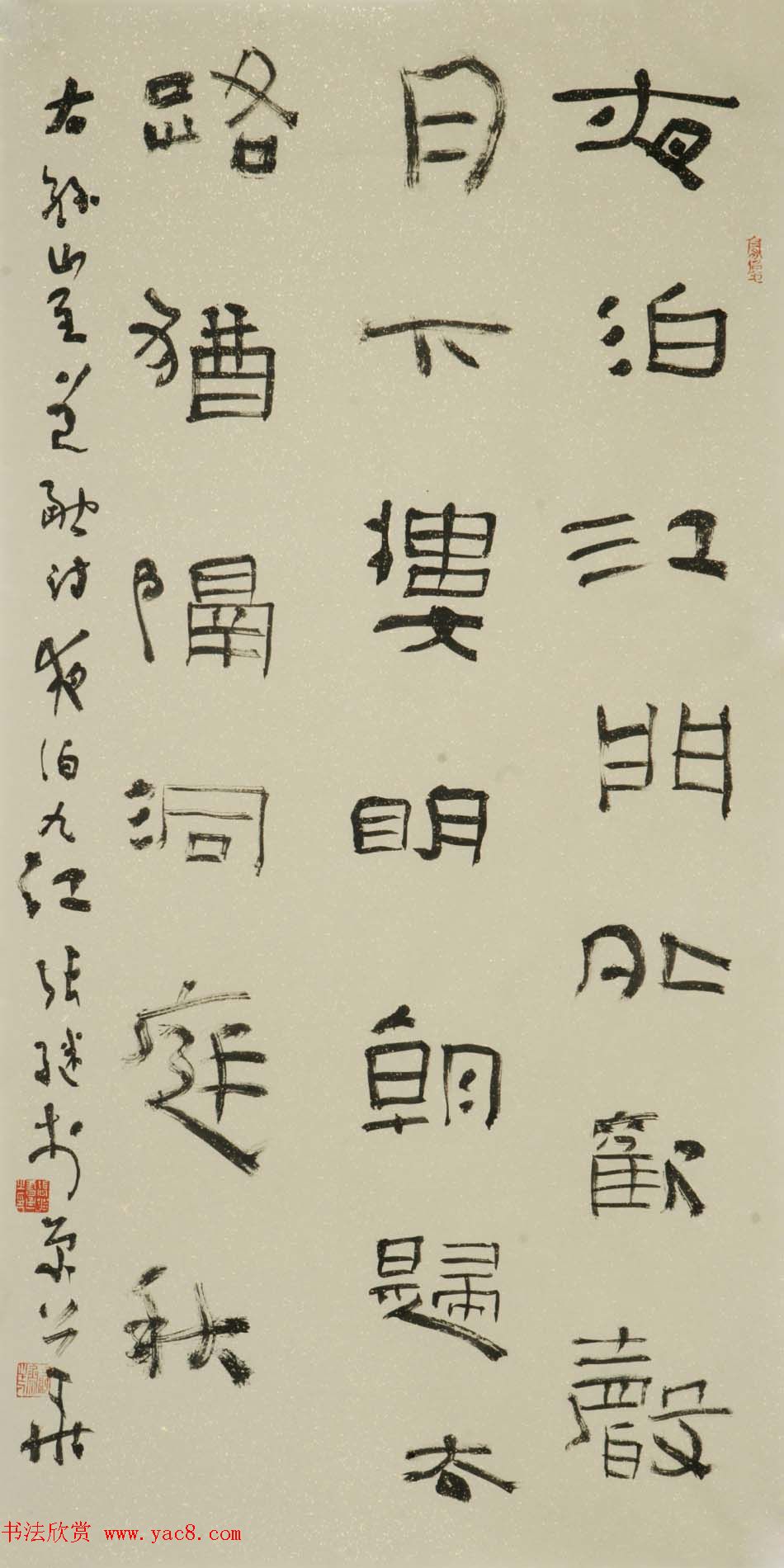 中国书协理事张继隶书作品欣赏