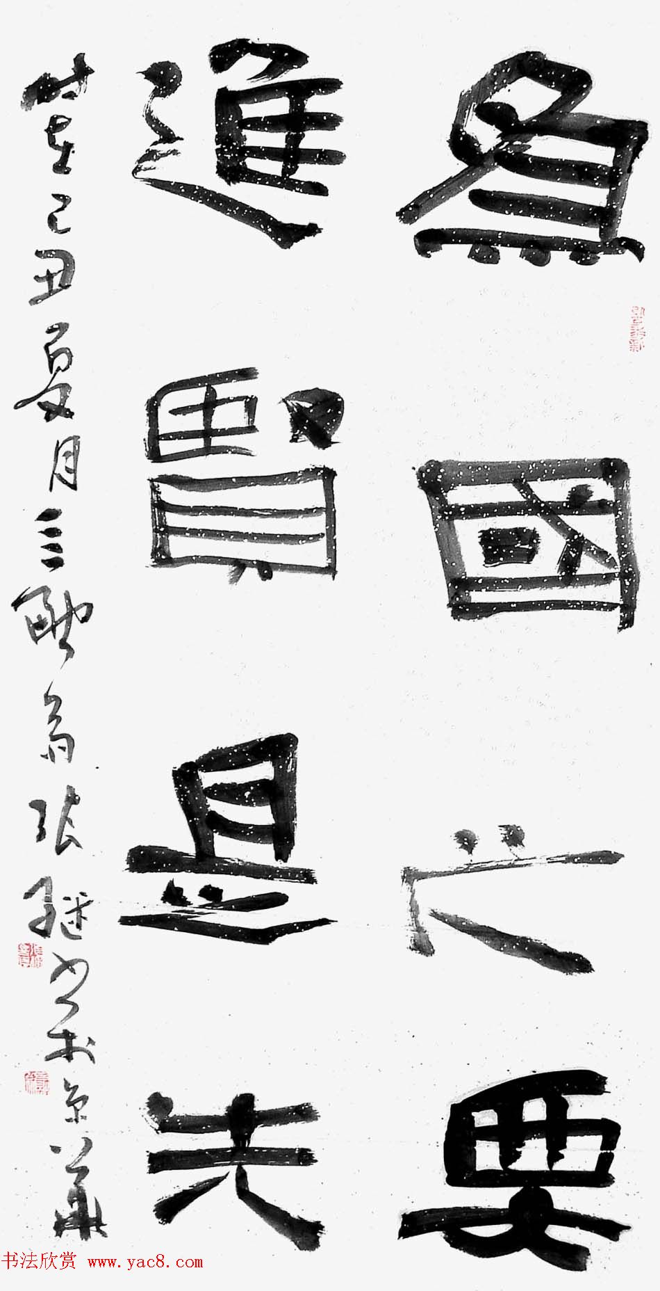 中国书协理事张继隶书作品欣赏