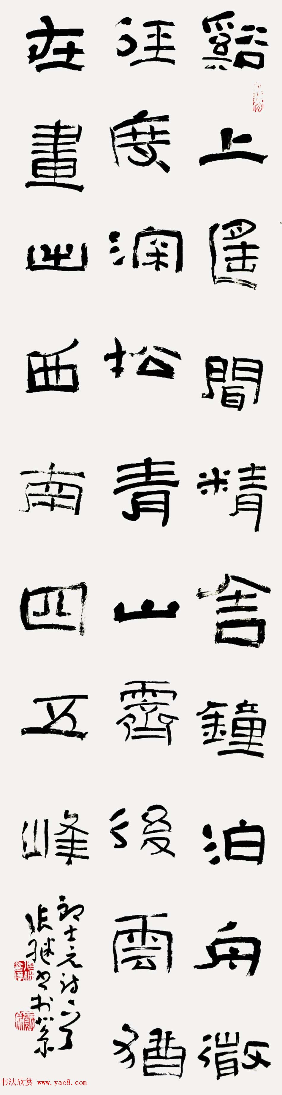 中国书协理事张继隶书作品欣赏